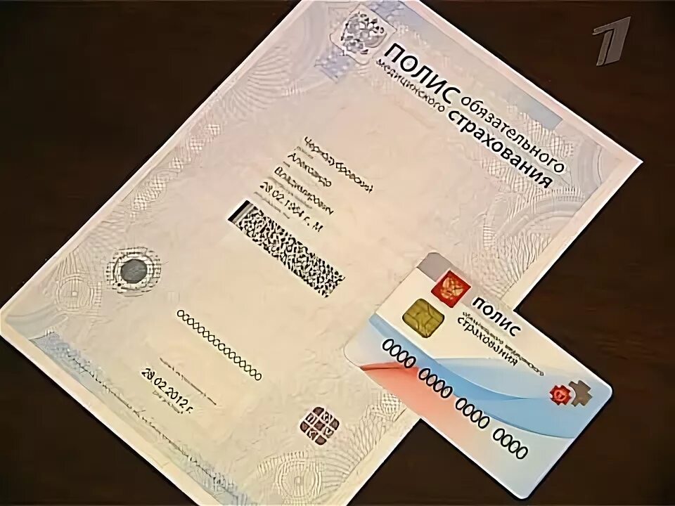 Как выглядит медицинский страховой полис нового образца как узнать мой полис омс через госуслуги
