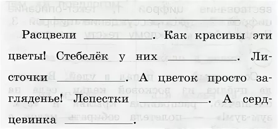 Русский язык рабочая тетрадь 2 класс 2 часть страница 56. Рабочая тетрадь по русскому языку 2 класс 2 часть 56 страница. Р Т по русскому языку 2 класс Канакина стр56. Русский язык рабочая тетрадь 2 класс 2 часть страница 56 упражнение 120.