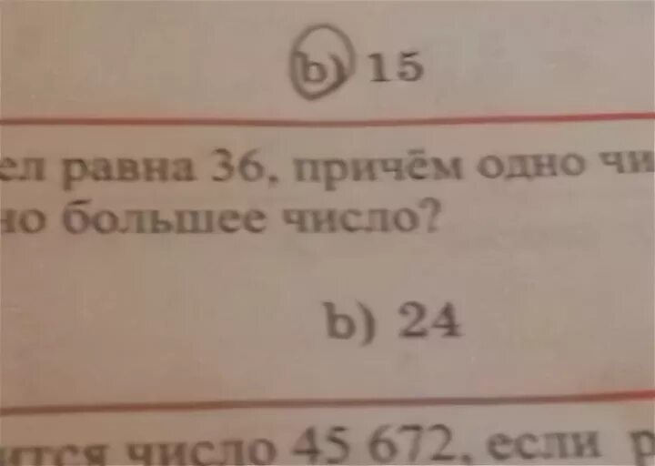 Сколько будет 53