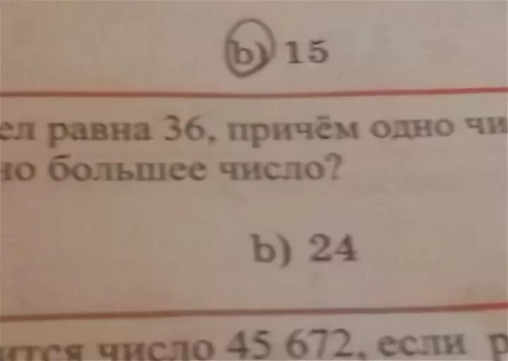 На сколько 53 больше 45.