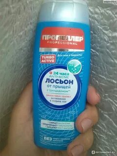 Пропеллер от прыщей отзывы