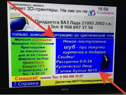 Объявление мегиона