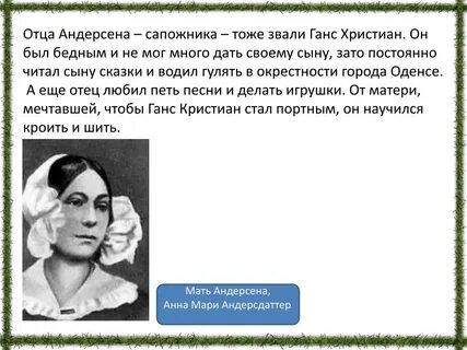 Что хотел сказать андерсен