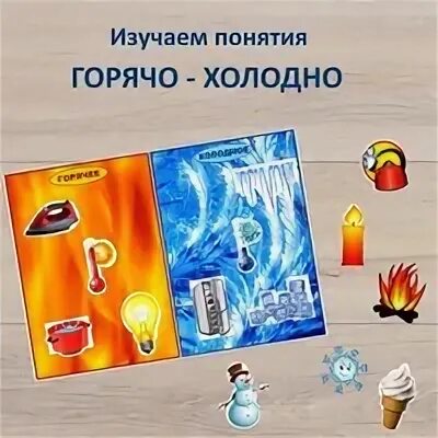 Какой лучше холодное или теплое