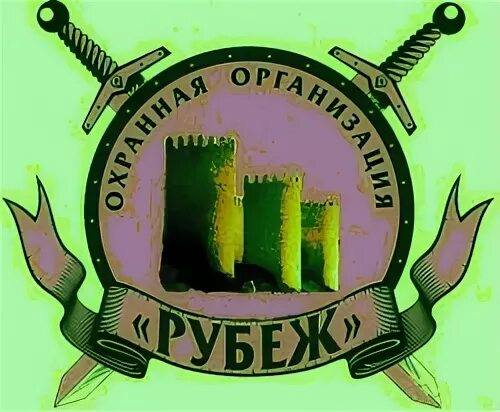 Спецохрана. Охранник в щекино. Охранник в щекино. Охранник. Косогорское отделение полиции.
