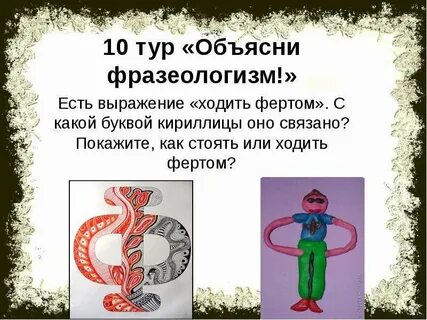 Слово стоять как произошло