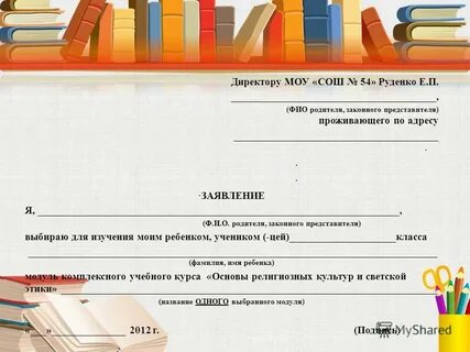 Фамилия имя отчество родителей