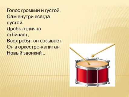 Конспект по музыке 1 класс