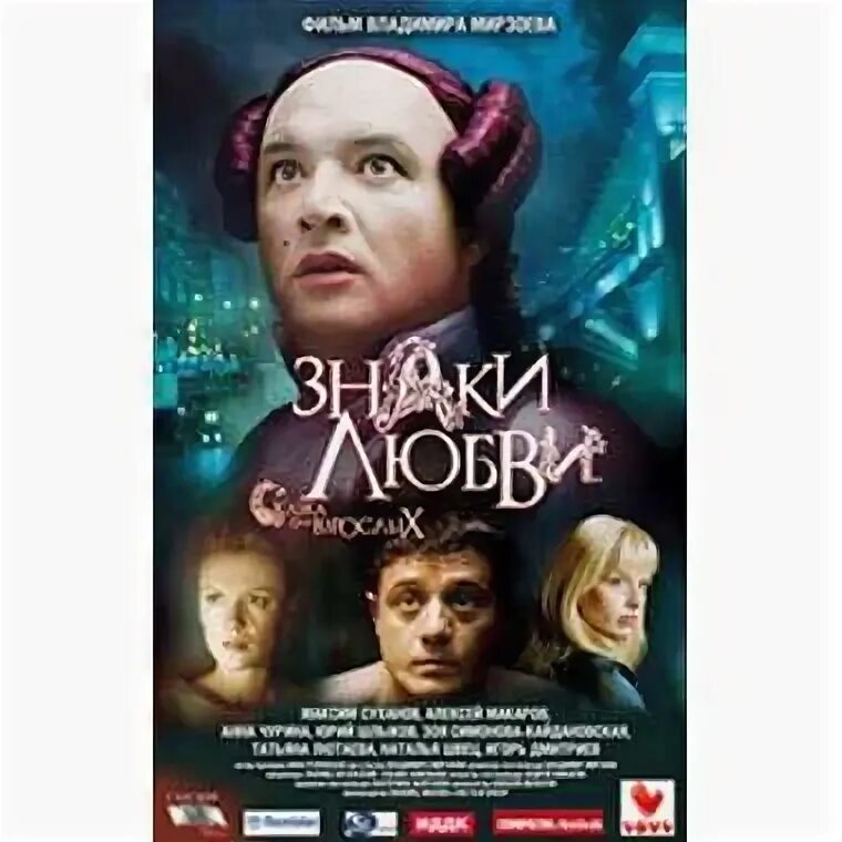 Dvd обложка. Dvd диски с фильмами сборники. Dvd диск о ф о любви. Dvd диск о ф о любви. Храм любви индия митхун чакраборти.