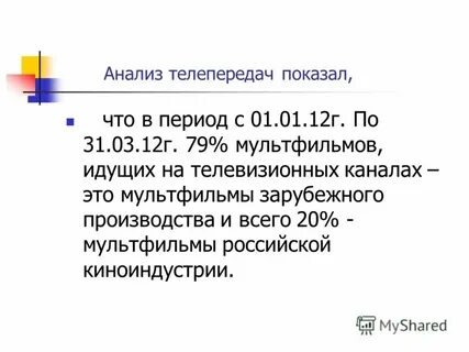 Аналитическая передача