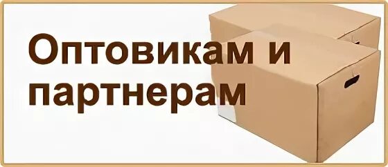 Оптовый это простыми словами