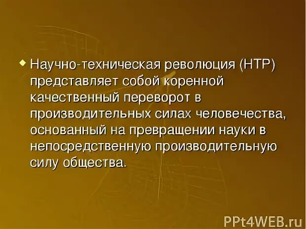 Нтр география 10 класс тест