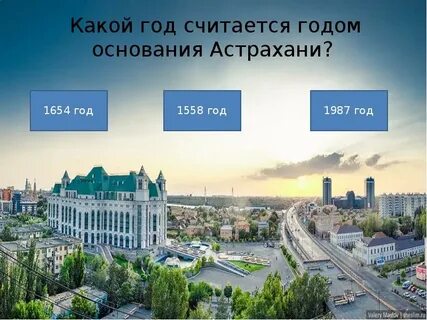 Город астрахань сколько время