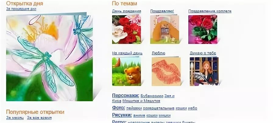 Как отправить открытку с яндекса. Создать сайт открытку в яндексе.