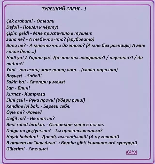 Рассказы на русском переводе. Фразы на турецком языке. Турецкие слова. Диалог на турецком языке. Текст на турецком языке.