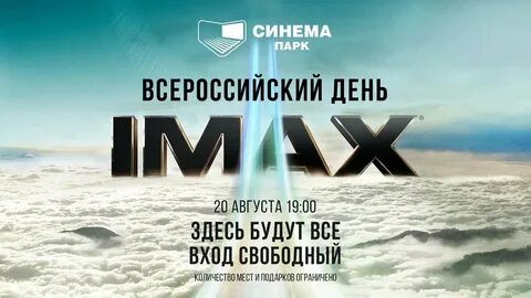 Синема парк кольцовская ул 35 отзывы