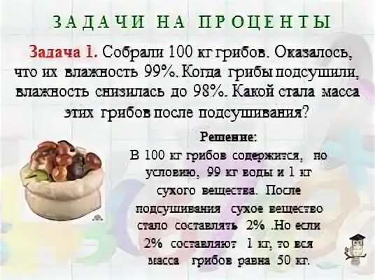 Собери 100