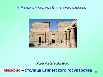Столицей царства стал город