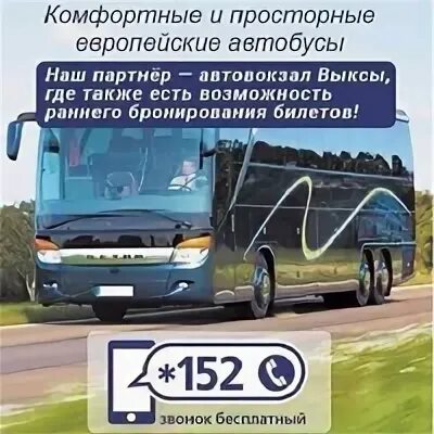 Автобус навашино