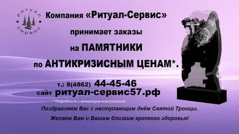 Ритуал сервис