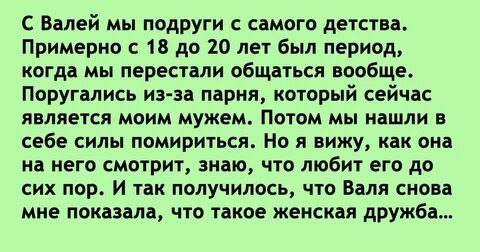 Про валечку анекдот и подруг день рождения