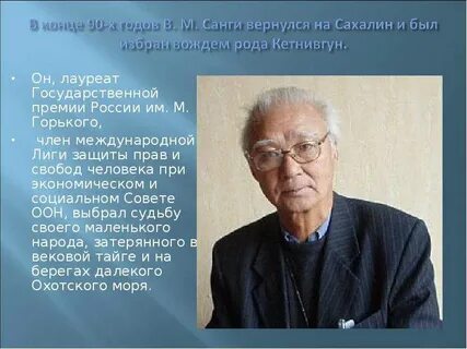 Санги г