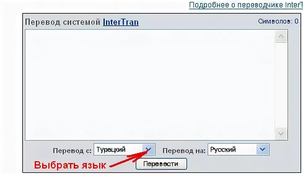 Включи перевод на турецкий