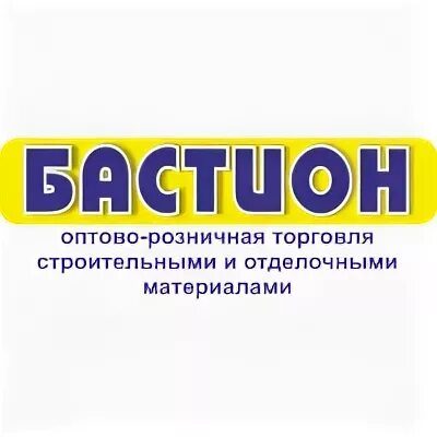 Бастион каталог товаров. Бастион строительные материалы. Строительный магазин Бастион. ТД Бастион Бердск. Бастион Бердск прайс-лист.