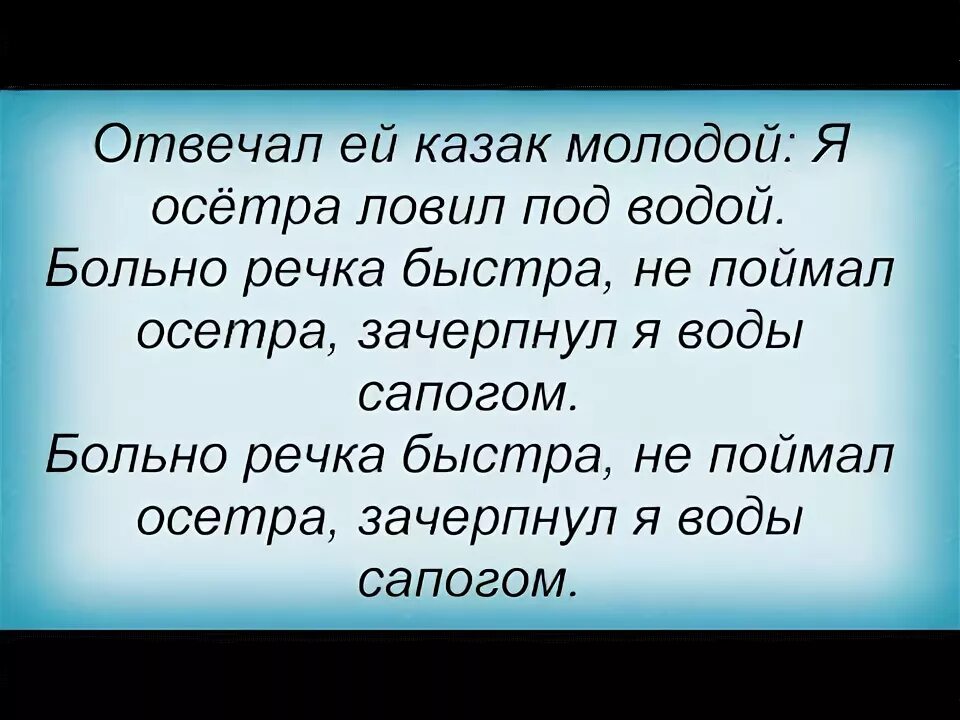 Шёл казак на побывку слова. Шёл казак на побывку домой слова. Шел казак на побывку слова песни домой