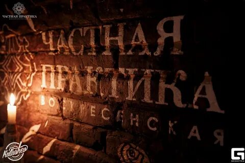 Частная практика калуга