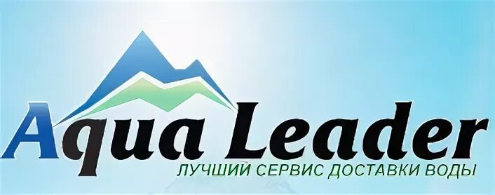 Аквалидер. Aqua leader.