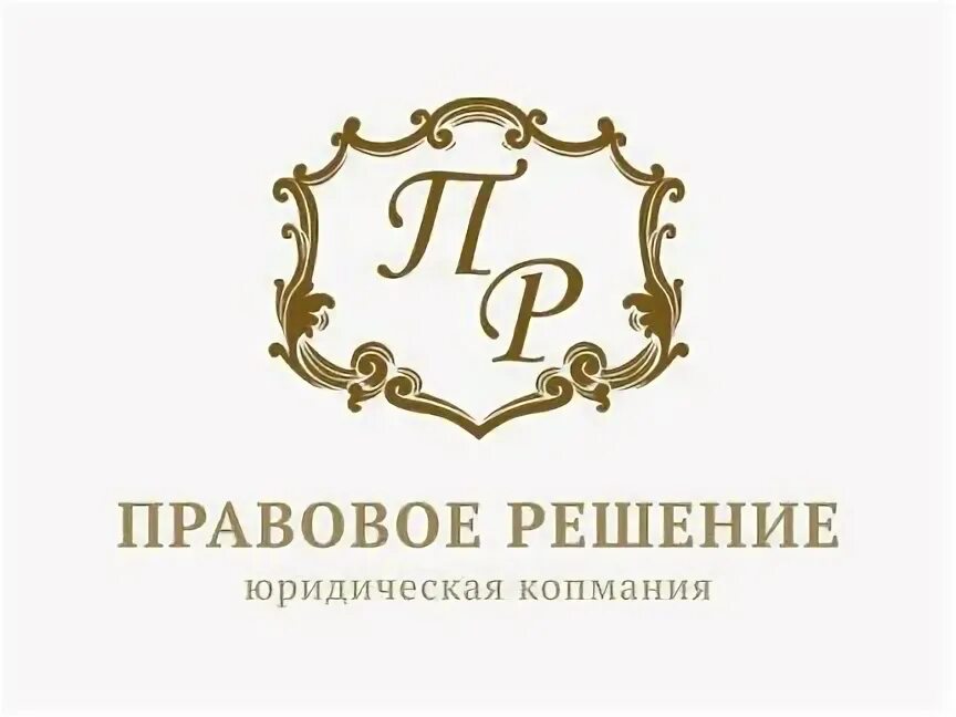 Бюро правовых решений. Готовые юридические решения. «центр правовых решений». Юридическая компания москва. Стажировка в юр фирме баннер.