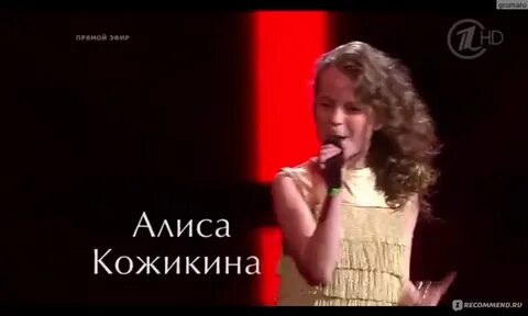 Песня алисы кожикино