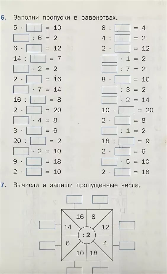 Задания по таблице умножения. Табличное умножение и деление. Карточки табличное умножение. Тренажёр "таблица умножения". Карточка заполните пропуски