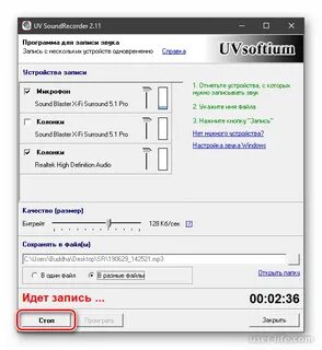 Запись звука через программу