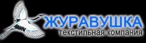 Журавушка рыба. Журавушка телефон. Журавушка картинка. Журавушка эмблема в векторе. Журавушка телефон.