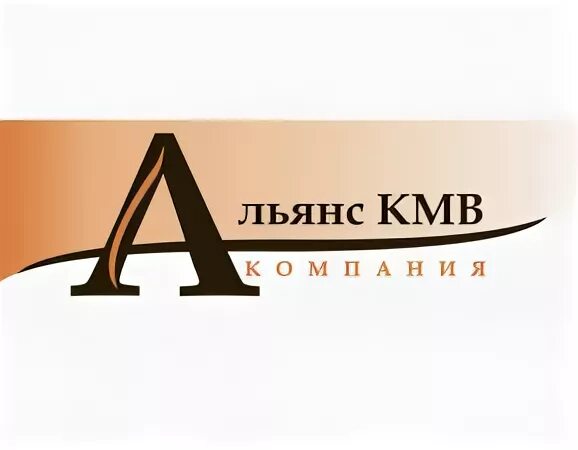 Компания кмв. Альянс КМВ Пятигорск. Альянс КМВ Георгиевск. Альянс КМВ Ессентуки. Картинки Альянс КМВ.