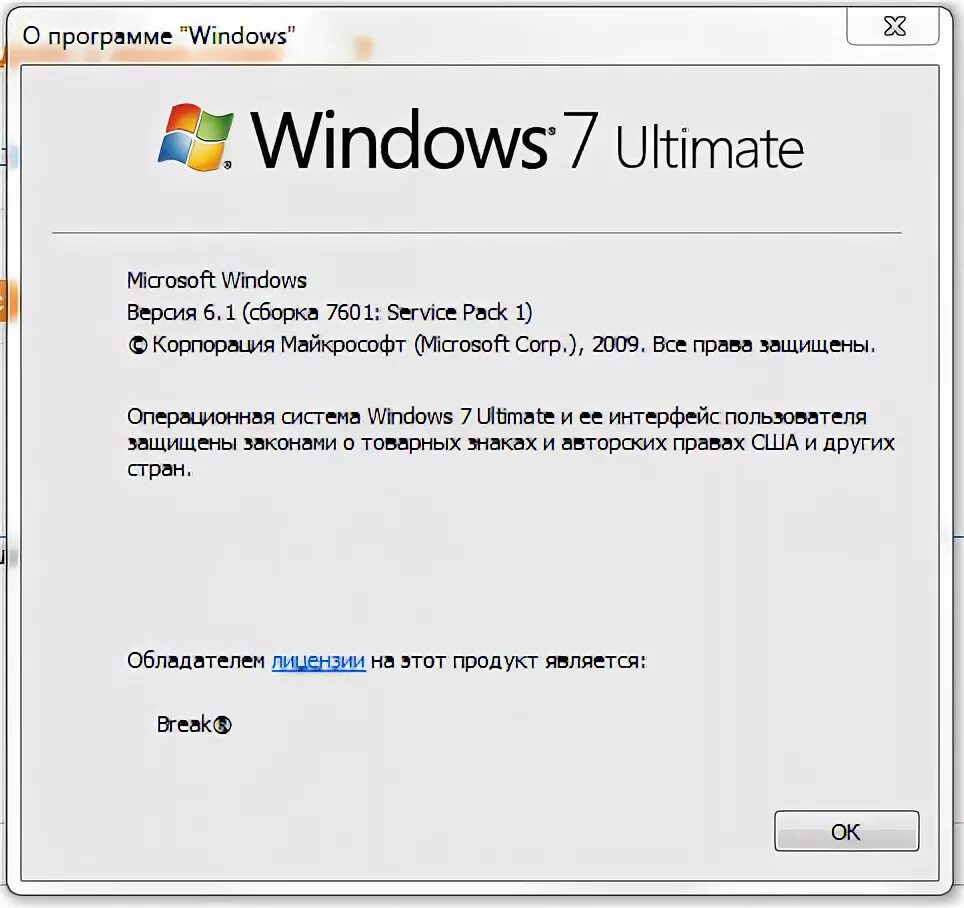 Ключи для Windows 7 сборка 7601. Сборка 7601 ключ. Ключ активации виндовс 7 сборка 7601. Windows 7 домашняя расширенная service Pack 1 сборка 7601 код активации.