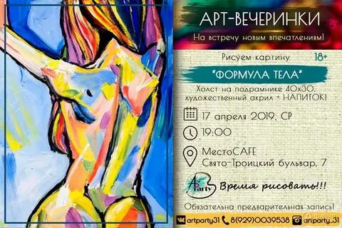 Тусовка цитаты