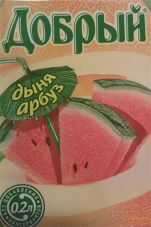 матрас прловина арбуз. напиток «добрый актив кид» яблоко-малина-арбуз 0,2 л. сок добрый дыня арбуз. добрый арбуз. палпи арбуз алоэ.