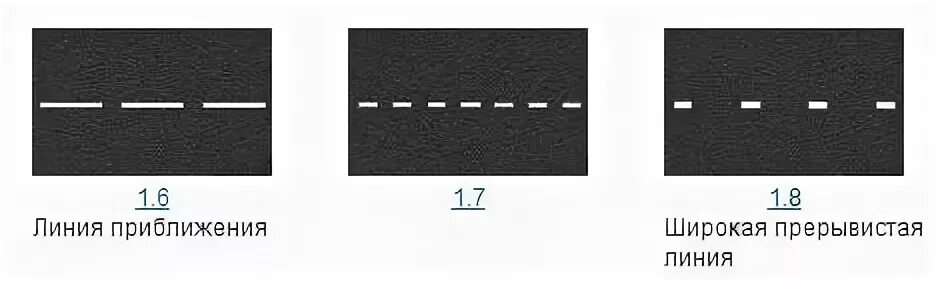 Разметка 1.6