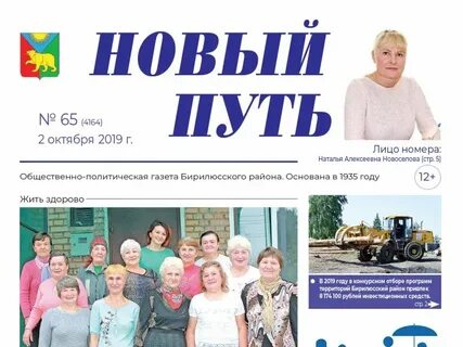 Погода в новобирилюссах на неделю