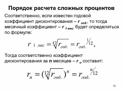 Проценты в коэффициенты калькулятор