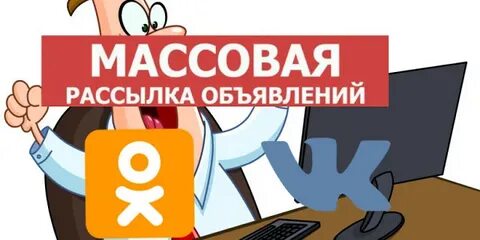 Бот массовой рассылки