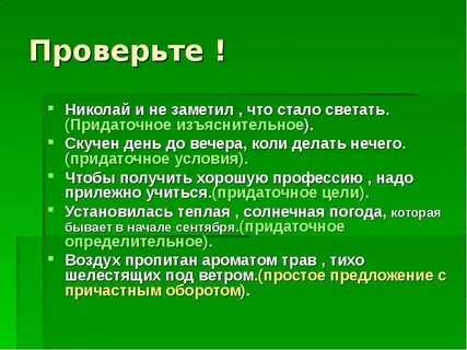 Пропитанном запахом