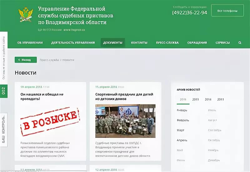 судебные приставы стерлибашево. фссп йошкар-ола. уфссп россии по ярославской области. марчук жанна владимировна пристав. судебные приставы г ковров.