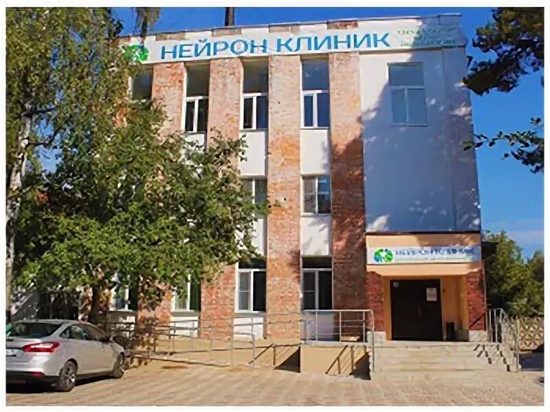 Нейрон ижевск. Нейрон клиника ош. абакан клиника нейрон тараса шевченко 86. переулок широкий 38 ижевск больница нейрон. абакан поликлиника нейрон.