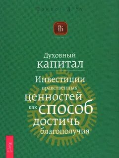 Достичь благополучия
