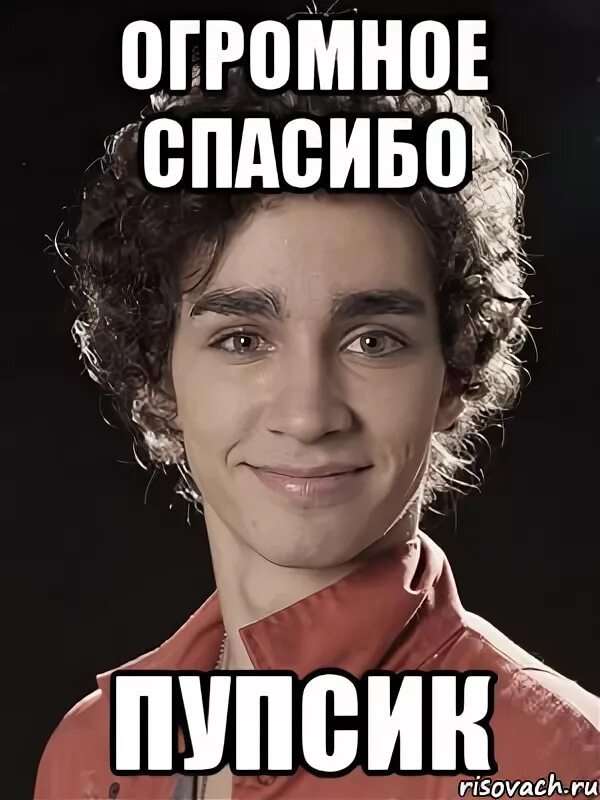 Спасибо пупсик. Приветик пупсик. Спасибо пупсик. Стикеры благодарности. Спасибо пупсик.