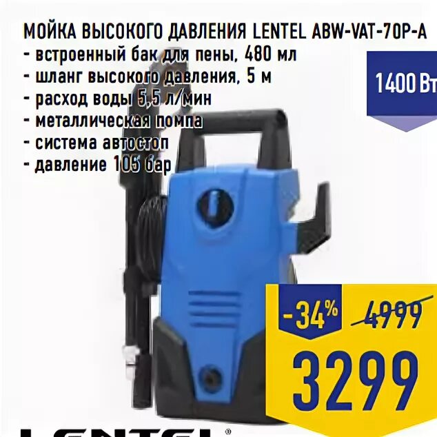 Минимойка finepower hpc423. Мойка высокого давления лентел. Мойка высокого давления ABW-vai-70p(a). Мойка высокого давления Lentel. Автомобильная мойка высокого давления ABW-VAT-70p-a.